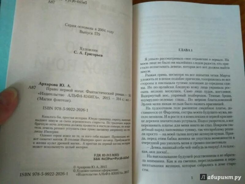 Читать право на бывшую. Читать право на бывшую