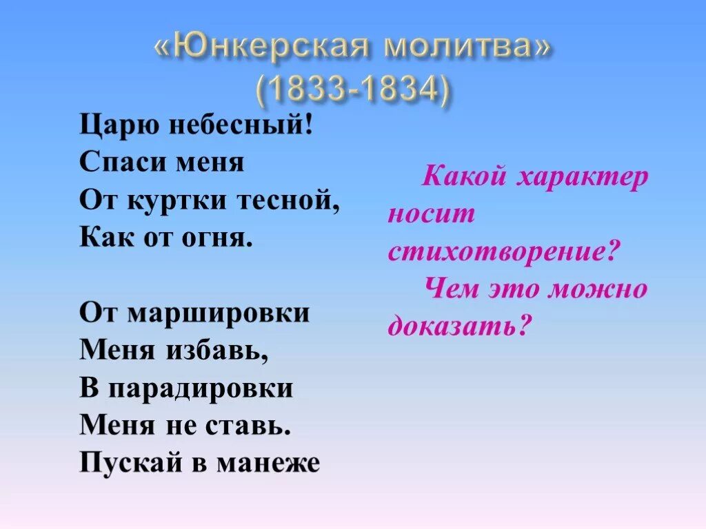 Стихотворение ветка Палестины. Ветка Палестины Лермонтов стих. М Ю Лермонтов ветка Палестины. Молитва о помощи в трудной минуте.