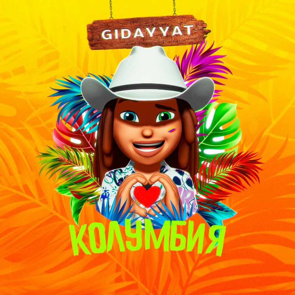 Колумбия музыка. Колумбия музыка. Колумбия музыка. Колумбия музыка. Колумбия музыка.