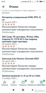 Пошлые отзывы озон