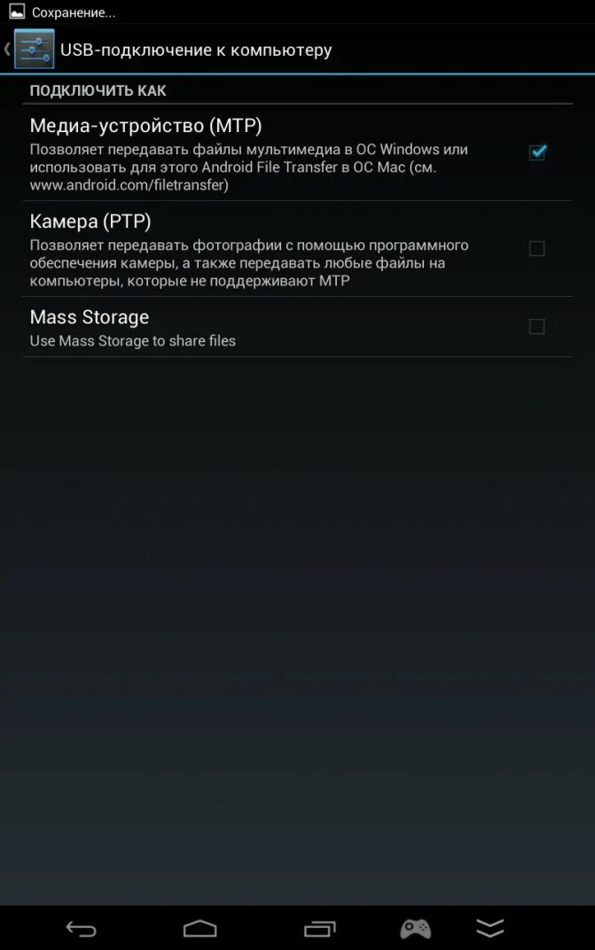 Подключить телефон к компьютеру через usb. Подключить телефон к компьютеру через usb. Подключение через usb телефона к компу. Как подключиться с телефона к компьютеру. Подключить андроид к компьютеру.
