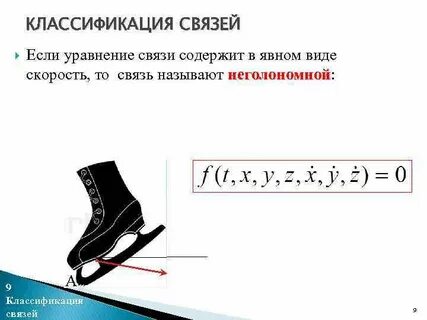 Явная связь это