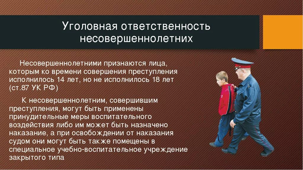 Нарушении будешь подвергнут наказанию. Профилактика правонарушений среди несовершеннолетних. Профилактика преступности несовершеннолетних. Ответственность несовершеннолетних. Памятка уголовная ответственность несовершеннолетних.