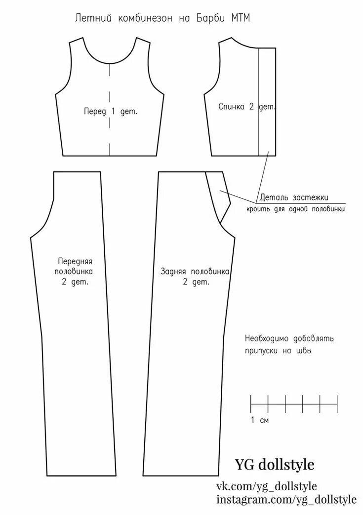 АТЕЛЬЕ Deva: выкройки/ шитье/ дизайн одежды. Запись со стены. Clothes design, Cl
