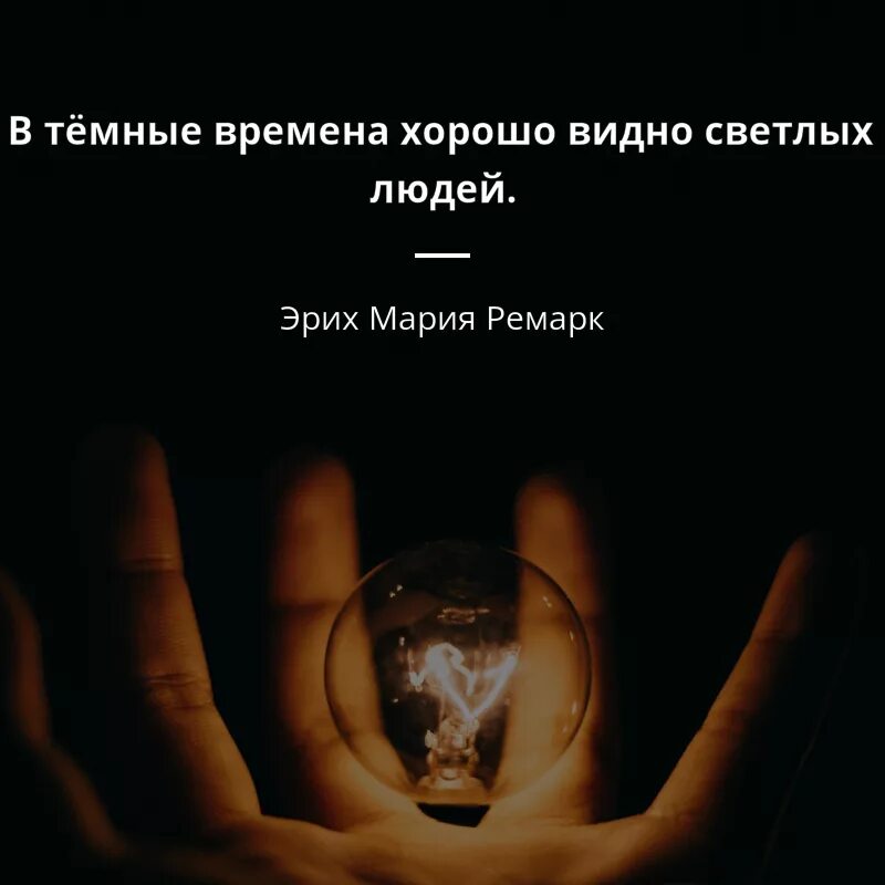Человек и время цитаты