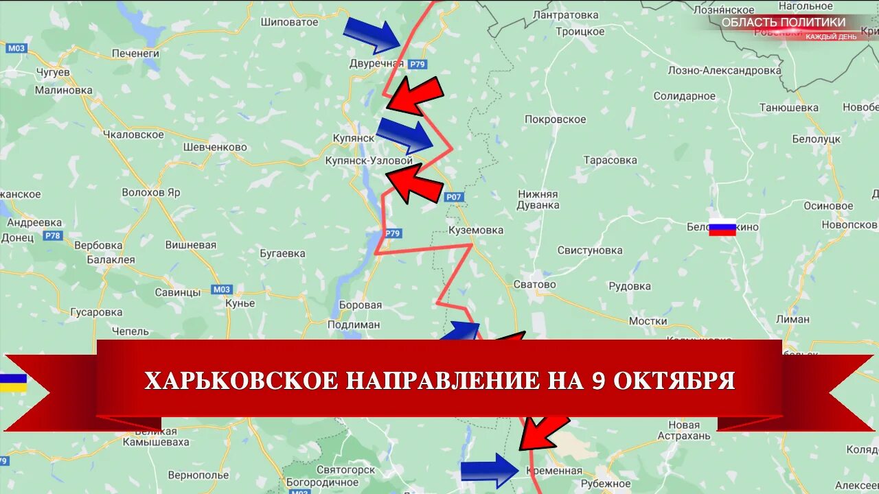 Направления россии на украине. Обстановка на Харьковском направлении. Карта Харькова и области боевые действия. Харьков на карте боевых действий. Харьковское направление карта.