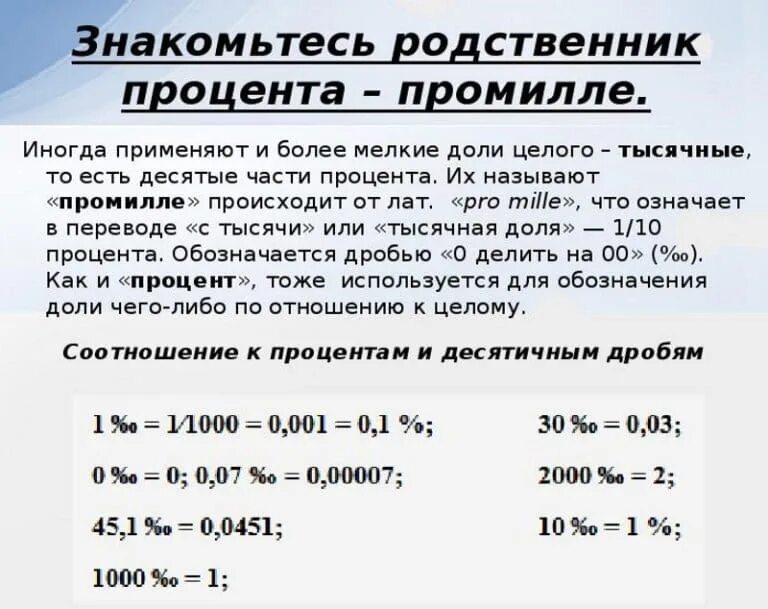 5 промилле в крови. 0 16 мг сколько. Таблица перевода промилле в мг/л. 0 16 мг сколько. 165 мг/л сколько промилле.
