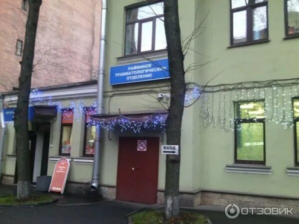 Василеостровский 15 линия. Травмпункт васильевский остров. 10 линия васильевского острова 51. Санкт-петербург, 8-я линия васильевского острова, 51. 41.