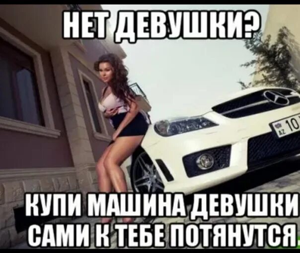 Не та девчонка