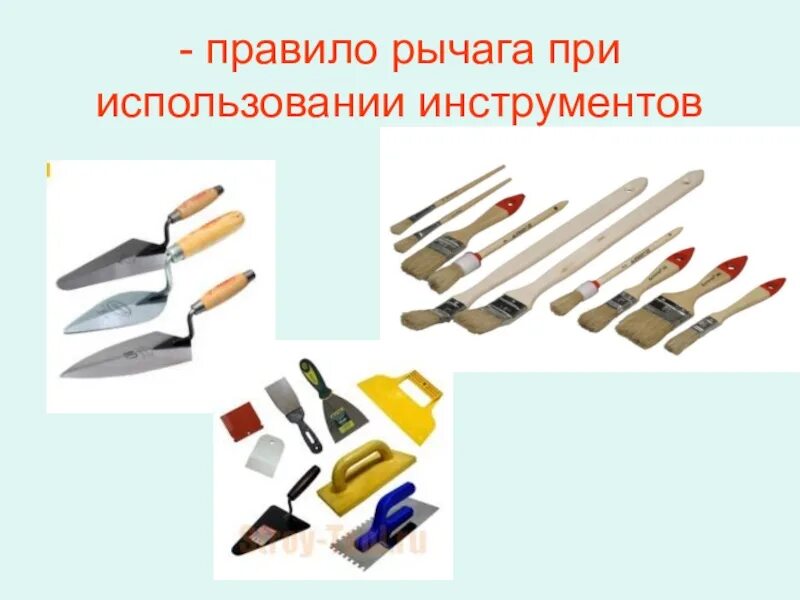 Инструмент правило применение