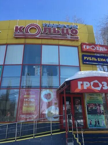Универсам "Кольцо". Обсуждение на LiveInternet - Российский Сервис Онлайн-Дневни