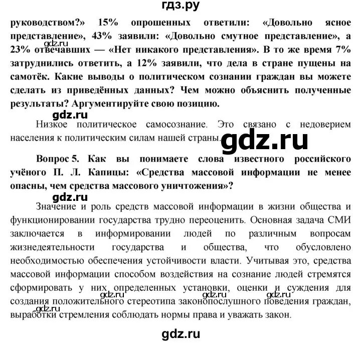 Человек и общество 10 11 класс боголюбов. Гдз обществознание 11 класс боголюбова 2025 гдз. гдз по обществознанию 9 класс боголюбова лазебникова 2014. гдз по обществознанию 11 класс боголюбов ответы. обществознание 11 класс боголюбова лазебникова.