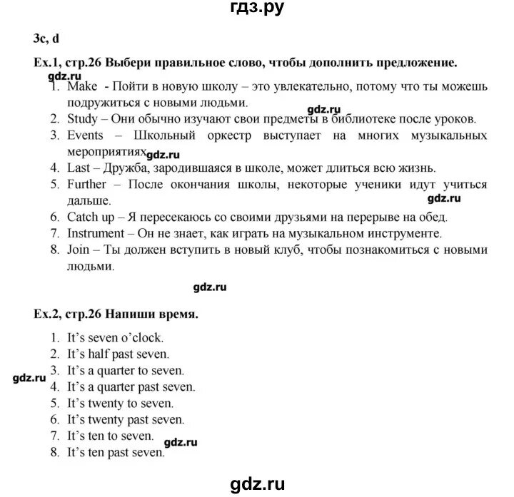 Английский углубленный 5 класс баранова. Английский язык 5 класс Баранова Starlight. Гдз по английскому 5 класс Баранова. Гдз Старлайт 5 класс рабочая тетрадь. Английский язык 5 класс рабочая тетрадь Starlight.