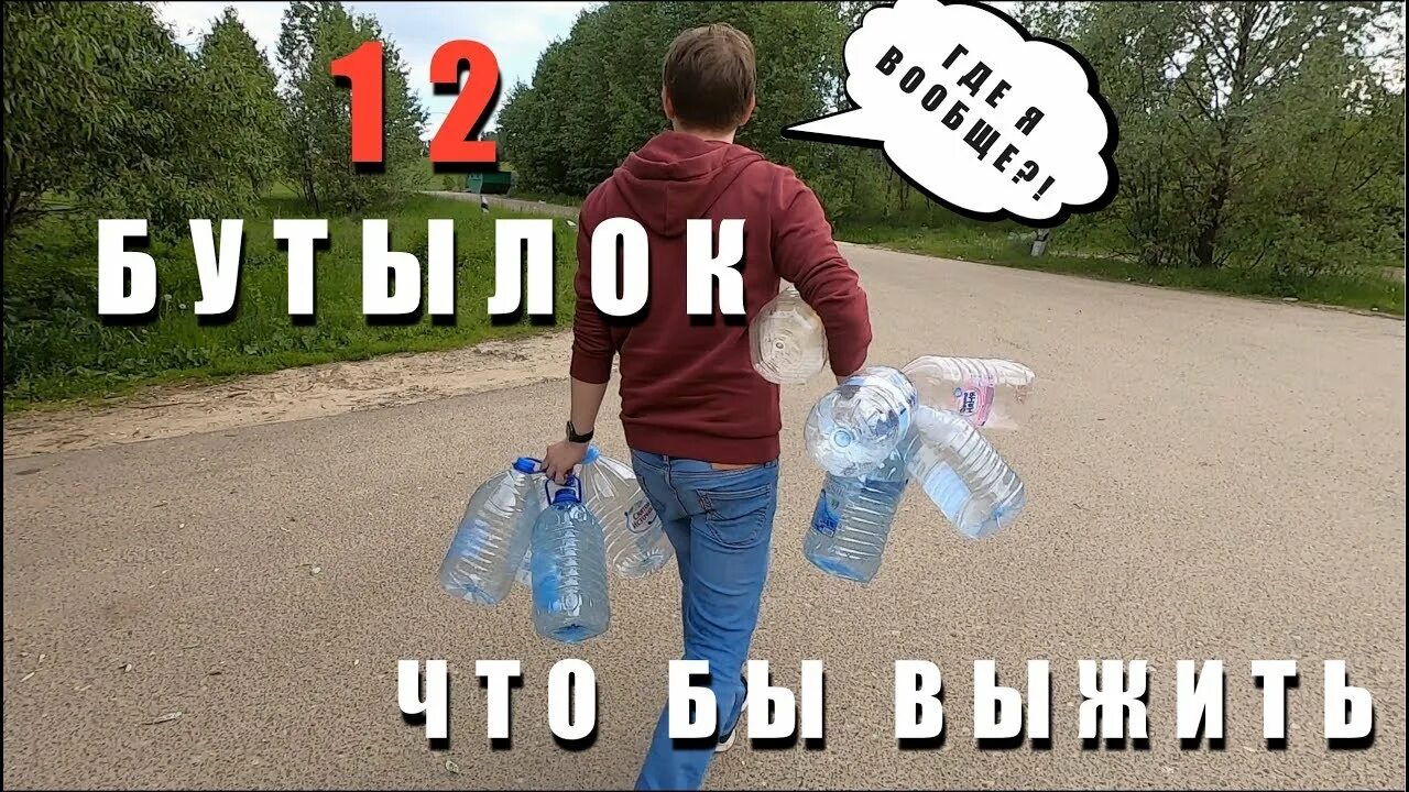 Как выжить без смартфона 2025. Как выжить дома. выживание без денег. как выжить без воды. как выжить без денег.