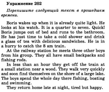 Wake в прошедшем