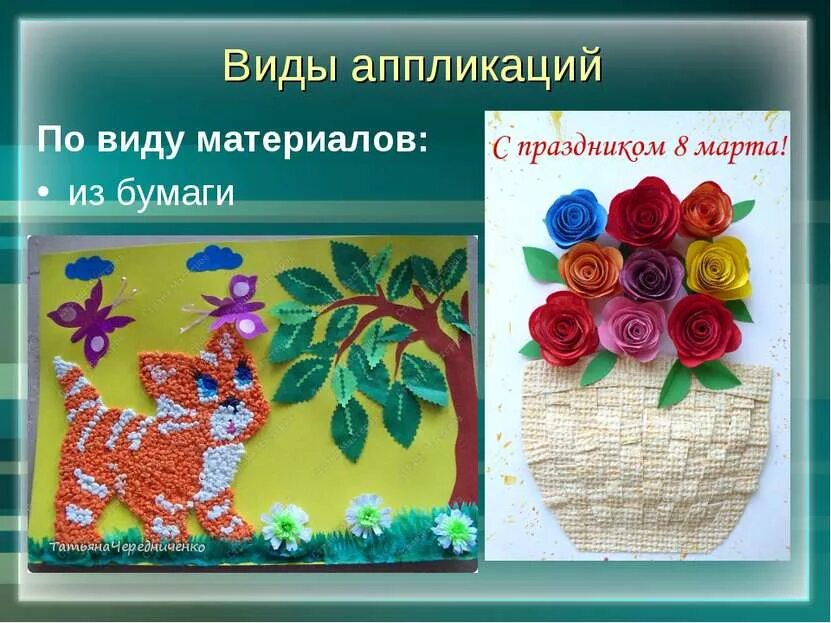 Создание из текстильных материалов. Проект из текстильных материалов. Проект из текстильных материалов. Проект из текстильных материалов. Проекта "изделие из текстильных материалов ".