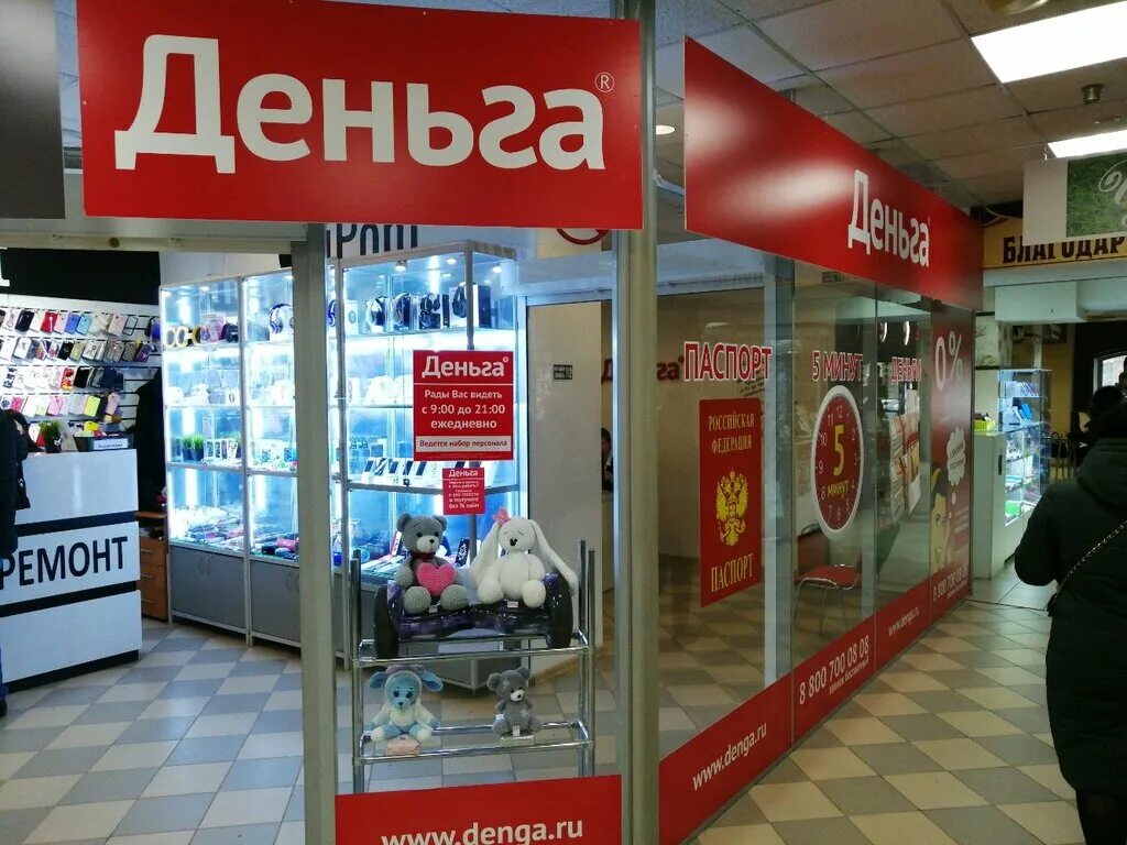 деньга рязань. деньга адреса офисов. барнаул 13. деньга займ красноярск. деньга адреса офисов.