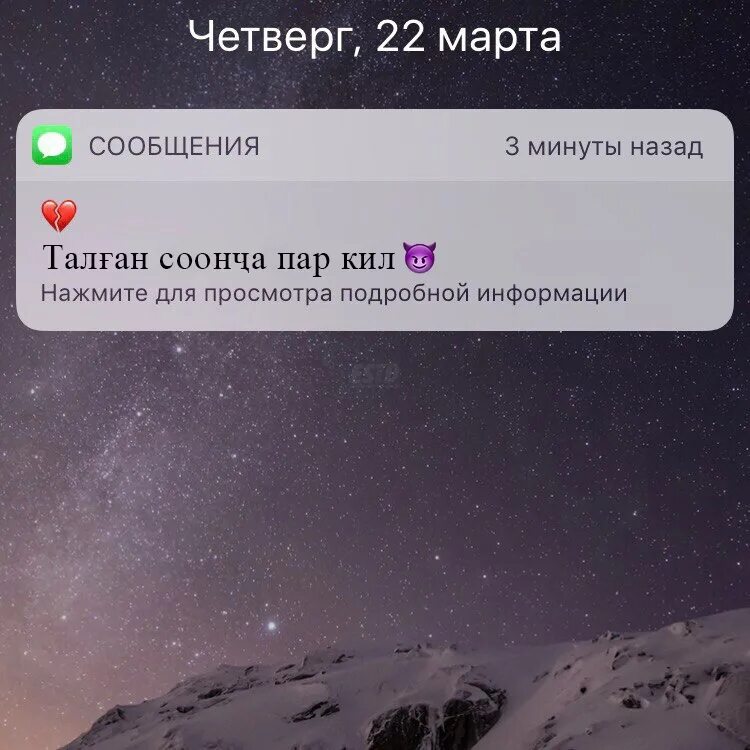 Скучающее смс