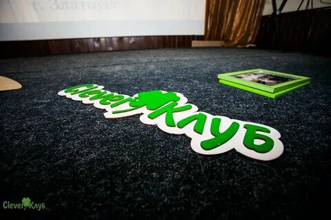 Клевер клуб