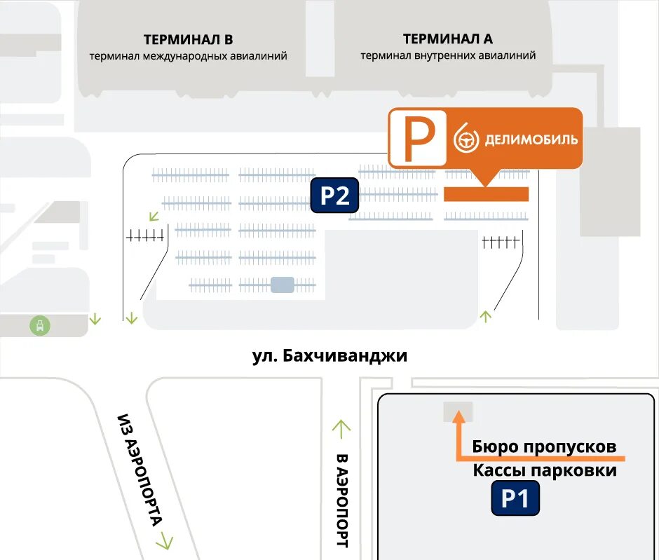 Схема парковки аэропорта Кольцово. Аэропорт Кольцово схема терминалов. Схема парковки аэропорта Кольцово Екатеринбург. Делимобиль стоянка в Шереметьево. Каршеринг в шереметьево терминал в