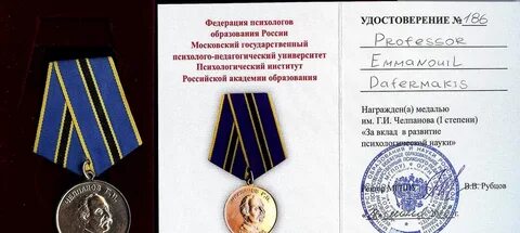 Память челпанова