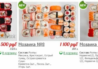 Заказ суши в нижнем новгороде