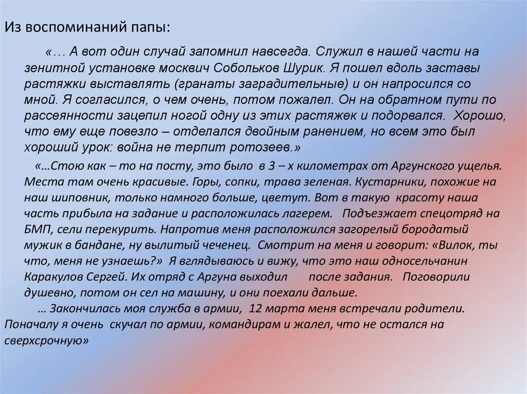 Сочинение на тему я навсегда запомню. Сочинение на тему этот случай запомнился мне навсегда. Рассказ на тему случай в. Сочинение воспоминание.