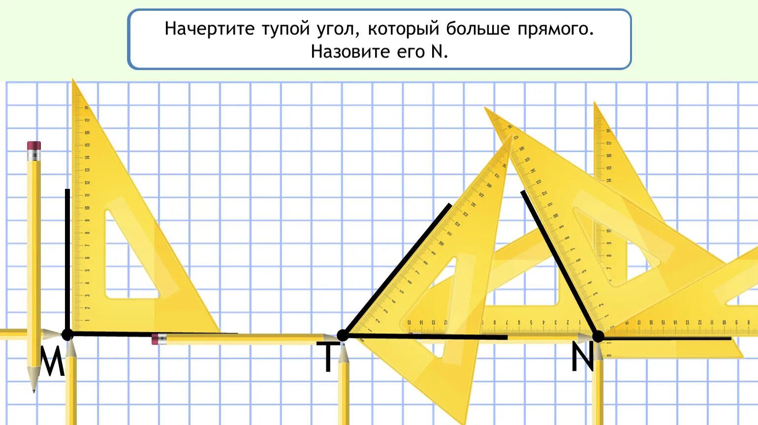 Построение прямого угла. Начерти с помощью угольника прямой угол. Прямой угол с помощью угольника. Построение треугольника с помощью угольника.