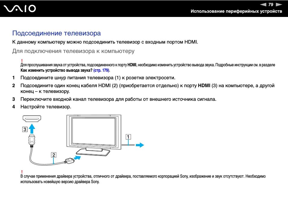 Изображение hdmi подключение. Как подключить ноутбук к телевизору через кабель. шнур для подключения ноутбука к телевизору lg. как подключить ноутбук к телевизору без hdmi кабеля. как подключить ноутбук к телевизору через кабель hdmi.
