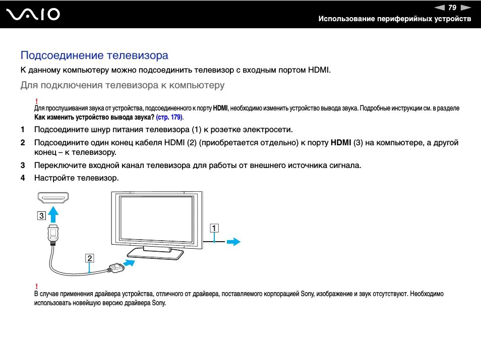 Можно подключить ноутбук к алисе. Как подключить ПК К телевизору через HDMI кабель. Как подключить ноутбук к телевизору без HDMI кабеля. Как подключить ноутбук к телевизору через HDMI кабель. Через какой кабель подключить компьютер к телевизору.