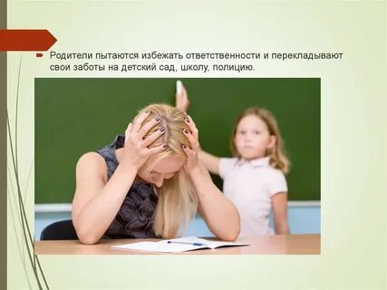 Старайтесь избегать