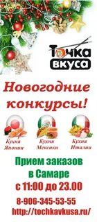Точка вкуса