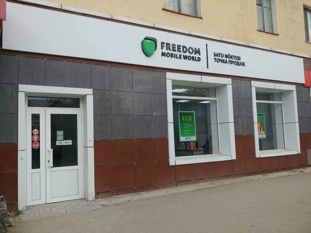 Freedom mobile точка продаж. Freedom магазин. Фридом мобайл. Freedom магазин. Мобильный ворлд.