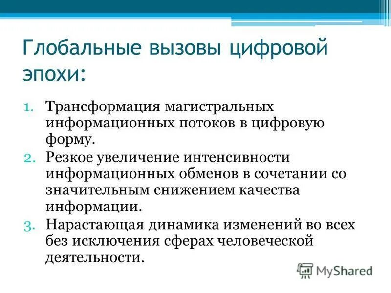 Интенсивность информационных потоков. Типы информационных потоков. Интенсивность информационных потоков. Интенсивность информационных потоков. Интенсивность потока.