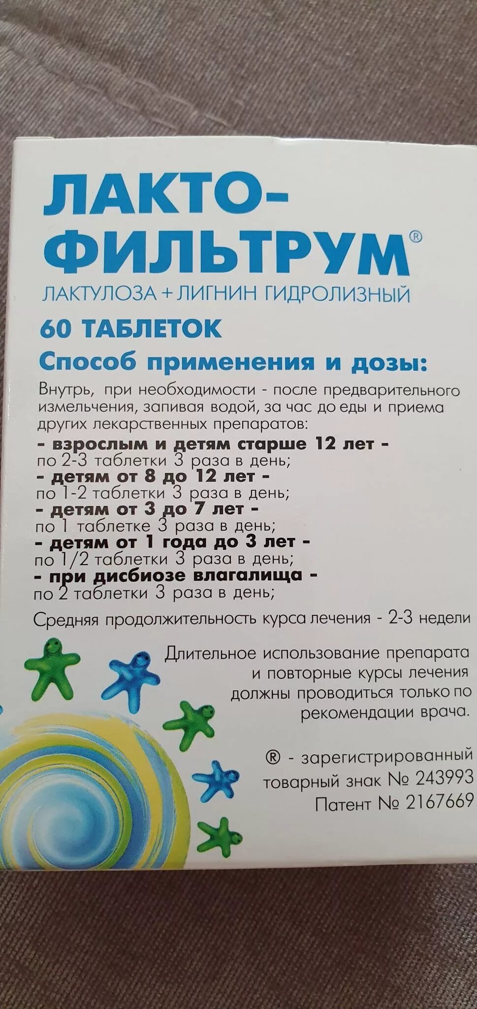 Как принимать лактофильтрум взрослым. Лактофильтрум таб. 355мг/120мг №60. Лактофильтрум 30. Лактофильтрум 60. Лактофильтрум таб. 500мг №30.