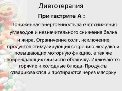 Хронический гастрит проблемы