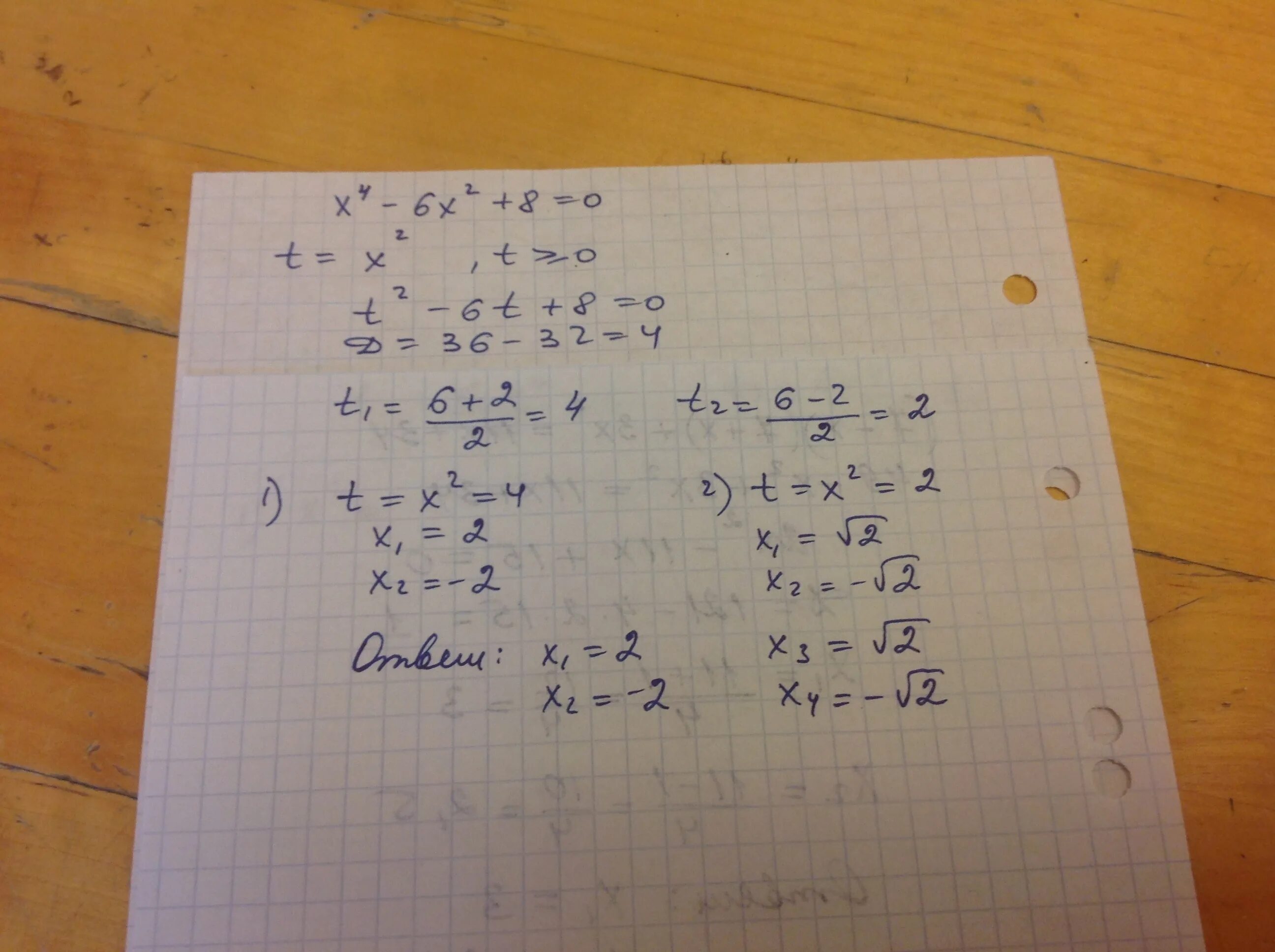 4y-x=12. Y= X 12 +10 .. Y-12=2y-48. 9x*9y. X 3y 12 0