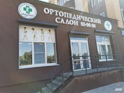 Ортопедические тамбов