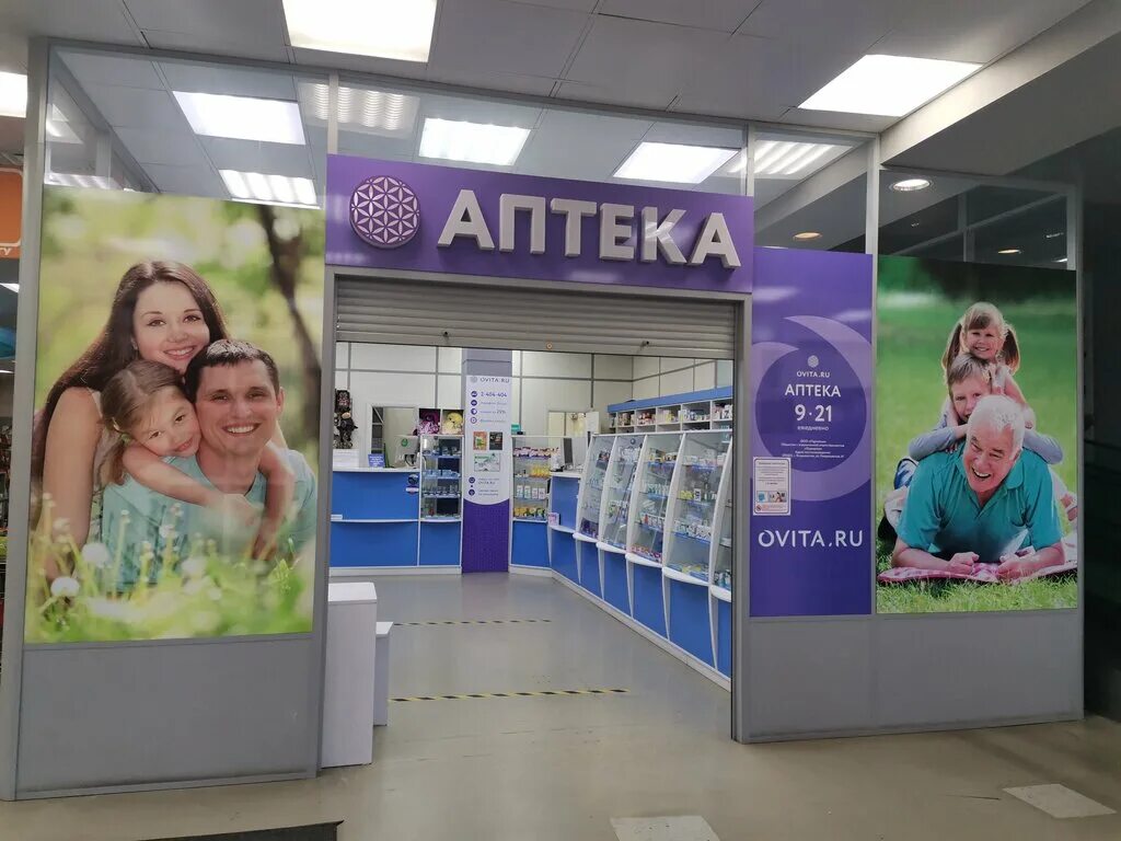 овита аптека преображение. сахалинская 5а владивосток. овита аптека. авито аптека владивосток. O`vita аптека.