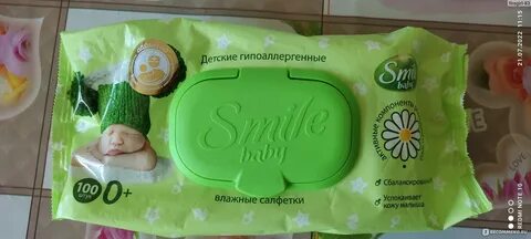 Влажные салфетки детские baby