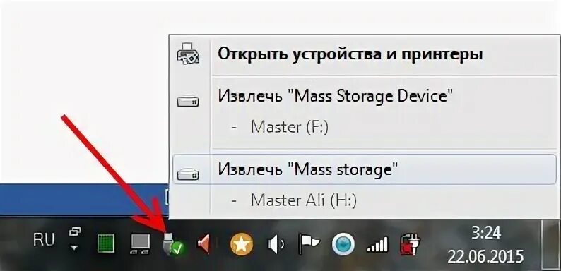 Как извлечь флешку. Безопасное извлечение флешки. как безопасно извлечь флешку. извлечь флешку из компьютера. как правильно вытащить флешку.