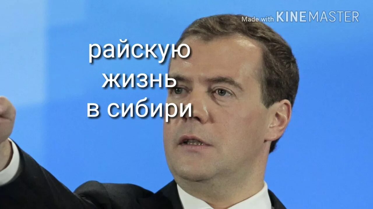 Загадочный Медведев. Медведев улыбается. Медведев палец. Медведев смеется. Медведев про одессу