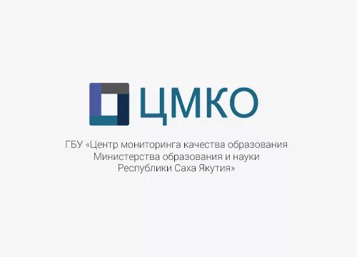 Центр мониторинга качества образования. Министерство образования и науки республики саха якутия. гбу &quot;цмко минобрнауки рс (я). эмблема министерства образования и науки республики саха якутия.