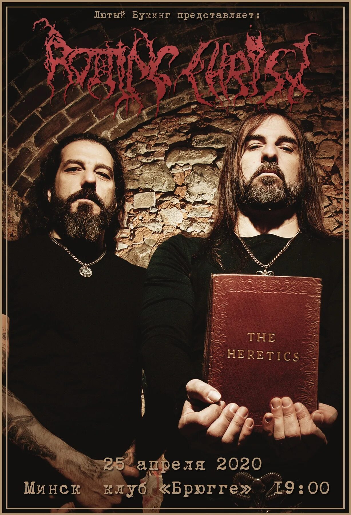 Rotting Christ non Serviam. Non Serviam группа. Non Serviam rotting Christ 2020. Картинки non Serviam. Catvlyst non serviam remix