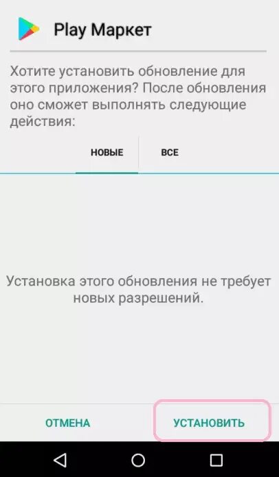 Обновление без плей маркета. Обновить плей Маркет до последней версии. Как восстановить плей Маркет. Переустановить плей Маркет. Play Market обновить на телефоне.