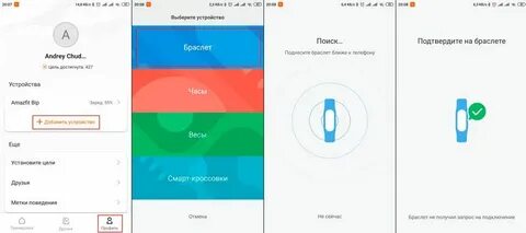 Подключить приложение xiaomi