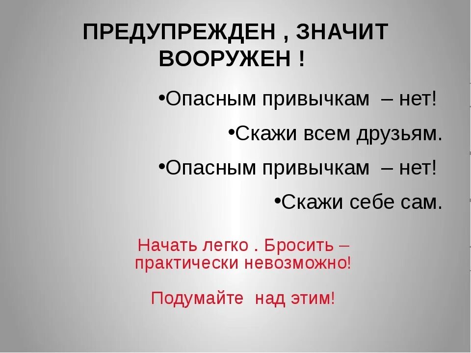 Поговорка предупрежден вооружен. Предупреждён значит вооружён. Пословица предупрежден значит вооружен. Пословица про вооружен. Поговорка вооружен