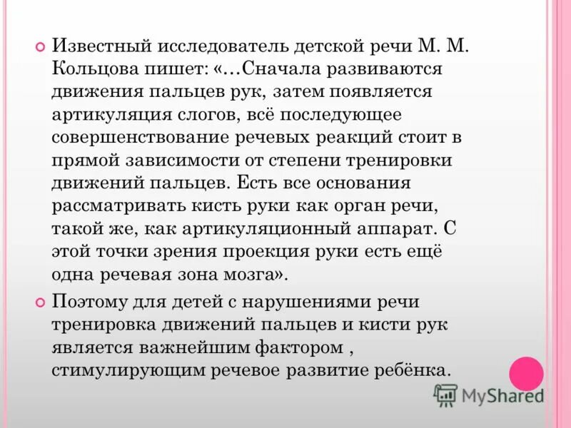 речевые реакции детей. расстройство рецептивной речи. речевые реакции детей. речевые реакции детей. невротическое развитие личности.