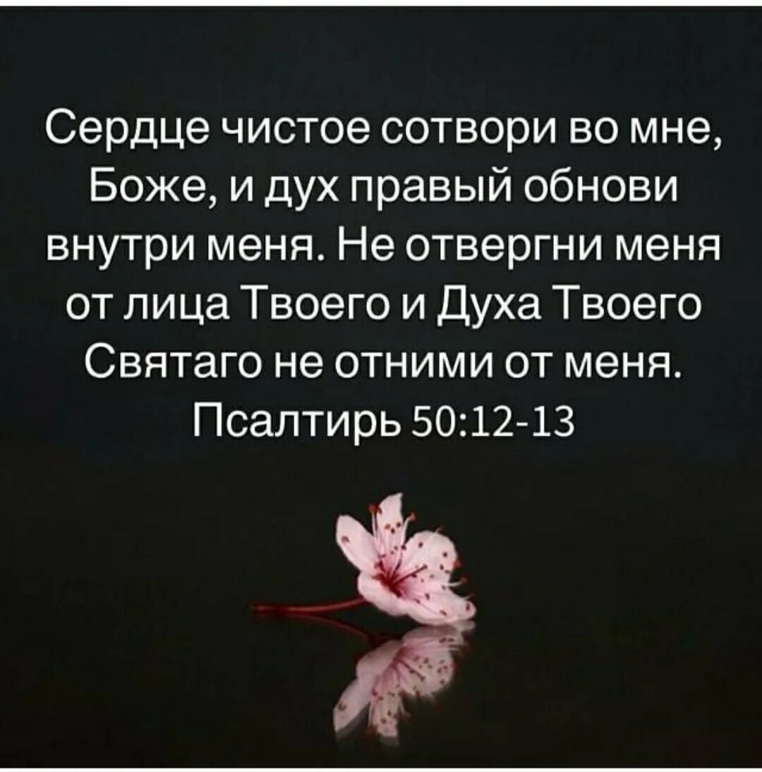 Дух святой наставит вас на всякую истину. Стихи из библии про любовь божью. Дух истины, то наставит вас на всякую истину. Послушанием истине через духа. Дух святой стихи.
