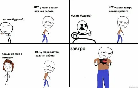 Как пишется завтра или завтра